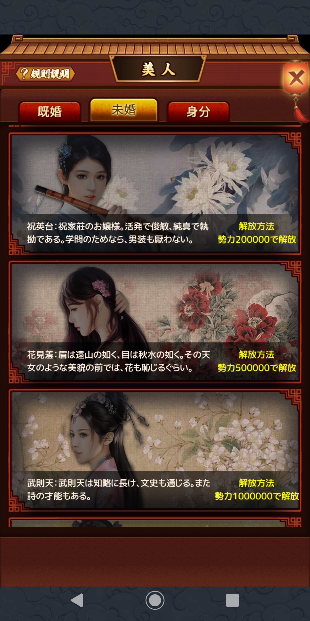 王に俺はなるの美人解放方法