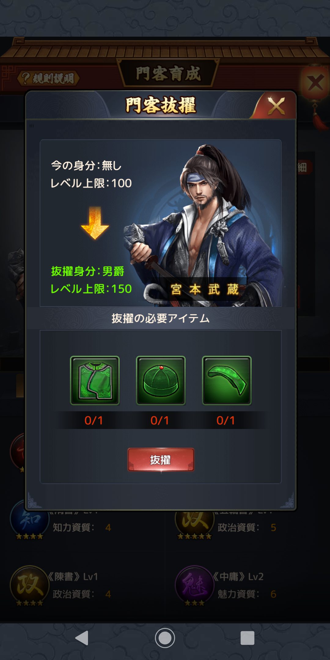 王に俺はなるの門客抜擢方法