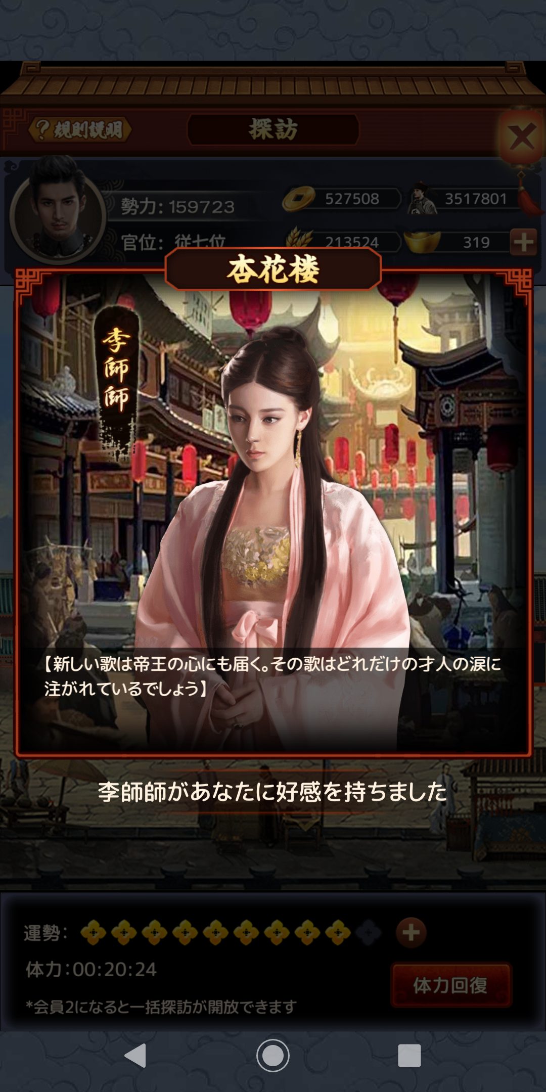 王に俺はなるの李帥帥