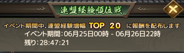 王に俺はなるの経験戦のイベント期間画像
